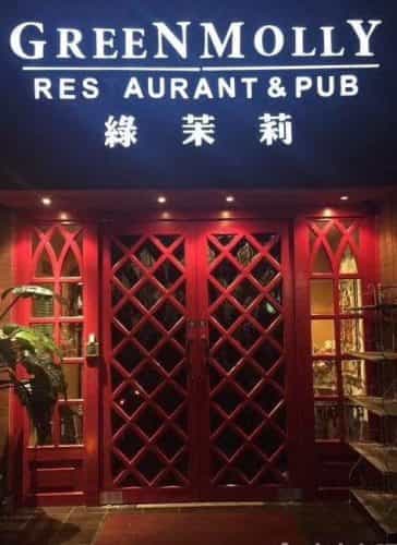 绿茉莉(曲江大悦城店)