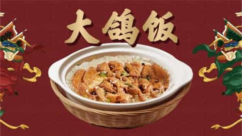 大鸽饭(岗顶店)
